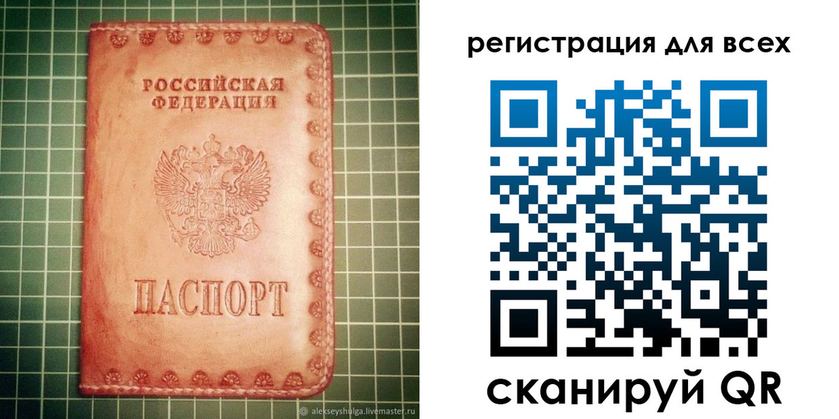 регистрация для дет. сада в Юрьевце