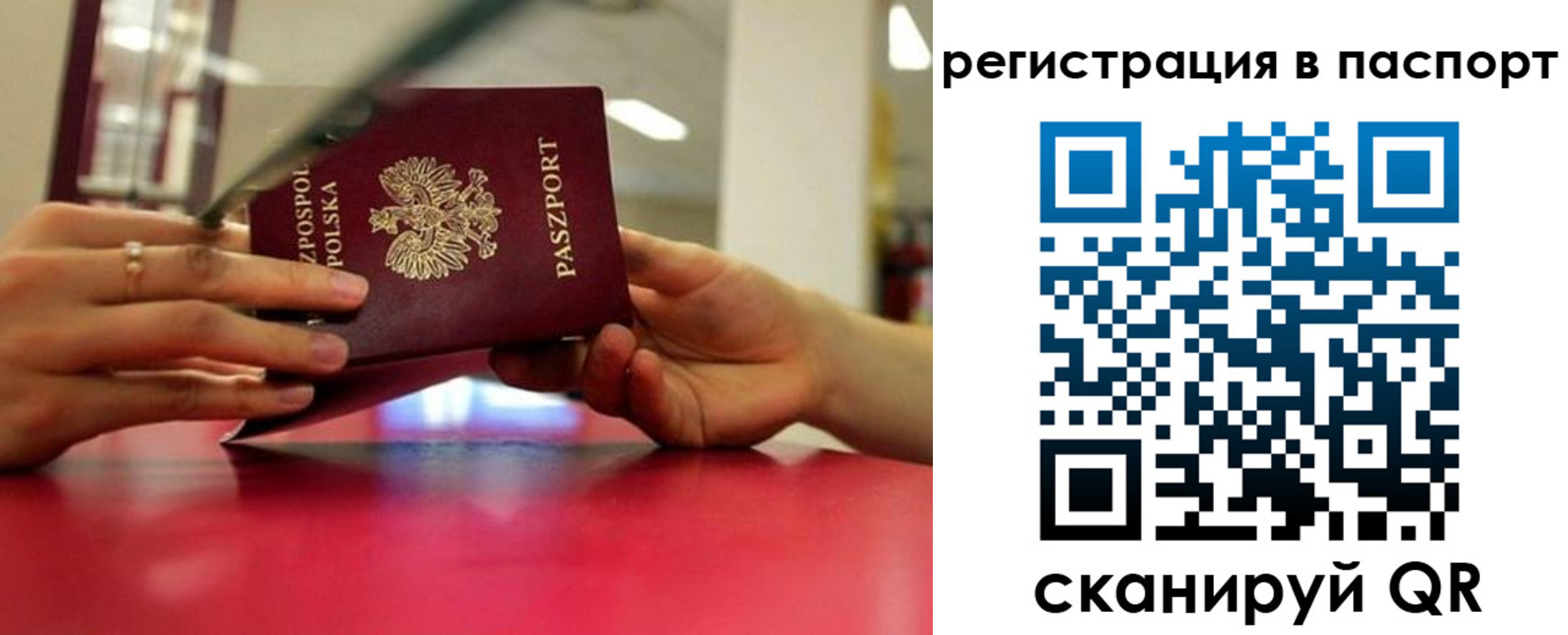 миграционный учет в Юрьевце
