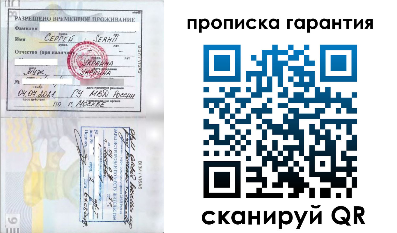 прописка в квартире в Юрьевце