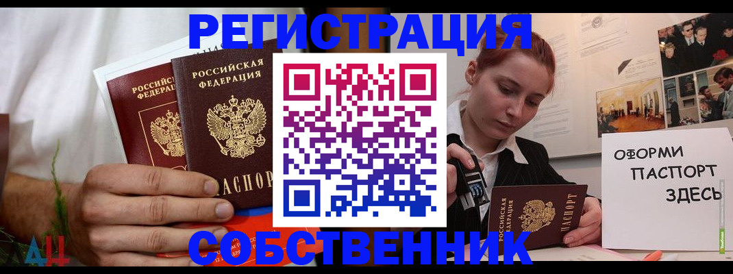 прописка паспорт в Юрьевце