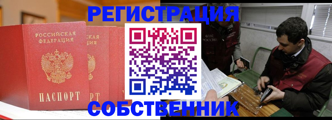 прописка для военкомата в Юрьевце