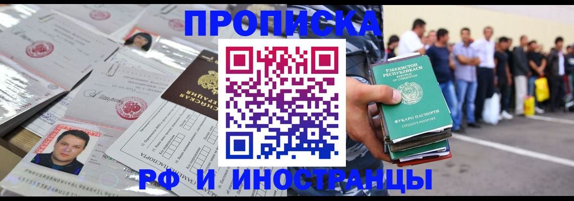 прописка паспорт в Юрьевце