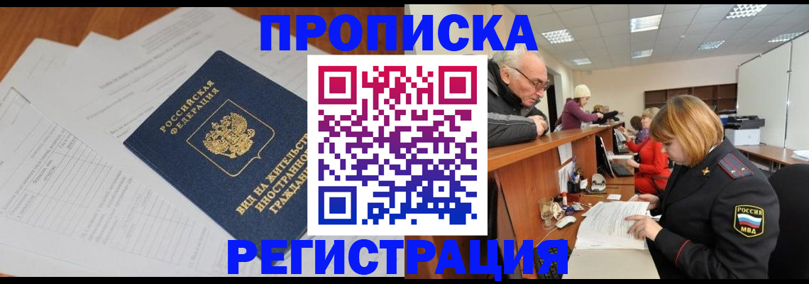 прописка иностранных граждан в Юрьевце