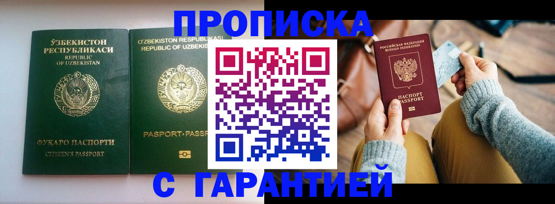 прописка от собственника в Юрьевце