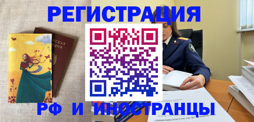 прописка штамп в Юрьевце