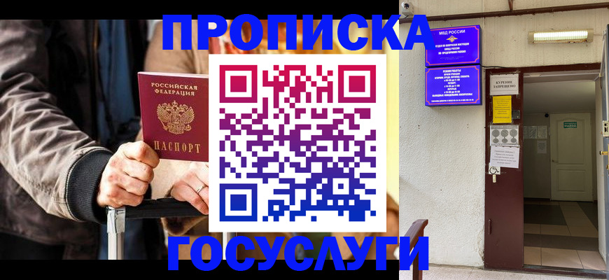 временная регистрация в квартире в Юрьевце