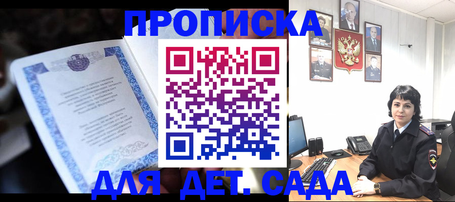 временная регистрация недорого в Юрьевце