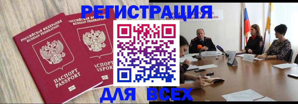 прописка гарантия в Юрьевце